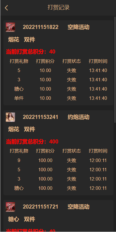 图片[7]-黑色版空降约炮同城任务源码/空降任务系统cai带控-高山源码
