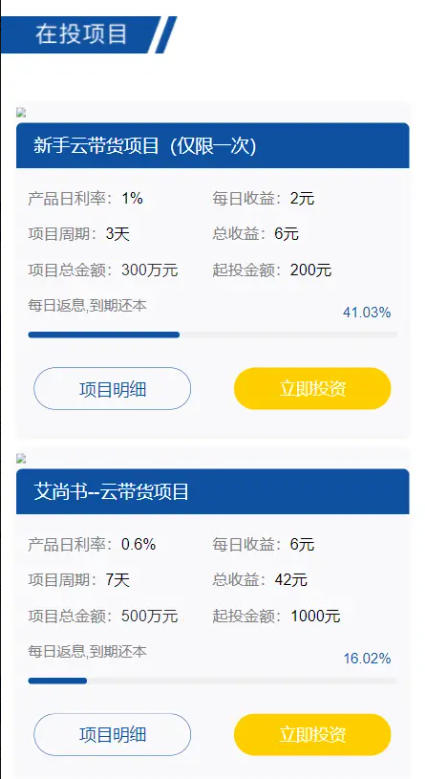 图片[2]-满度投资理财 带余额宝 合约收益 p2p理财 积分商城 小游戏-高山源码