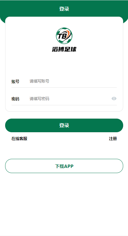 图片[4]-绿色版反波胆系统/反波胆源码/足球下注系统-高山源码