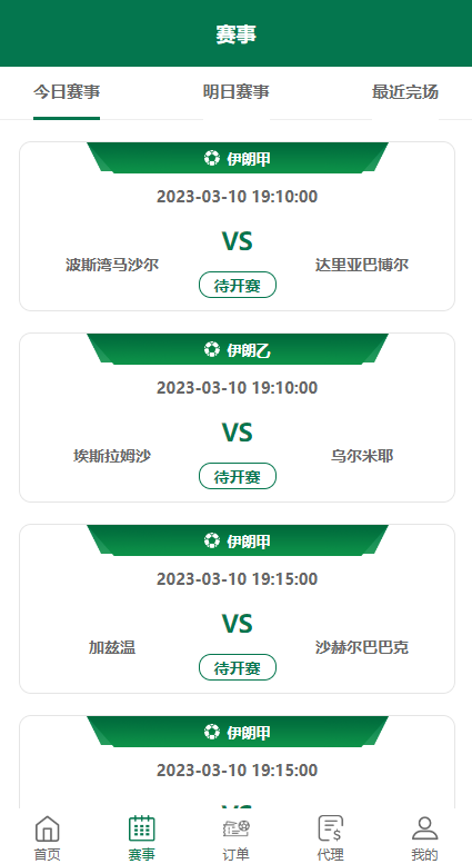 图片[1]-绿色版反波胆系统/反波胆源码/足球下注系统-高山源码