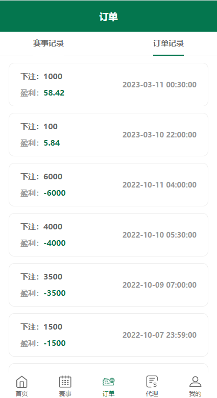 图片[3]-绿色版反波胆系统/反波胆源码/足球下注系统-高山源码