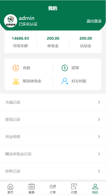 图片[6]-绿色版反波胆系统/反波胆源码/足球下注系统-高山源码