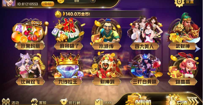 网狐系列大玩家电玩-高山源码