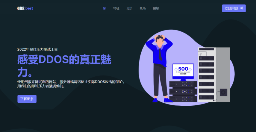 海外英文版DDOS网页端管理源码，无授权源码，自带卡密系统，支持对接API接口-高山源码