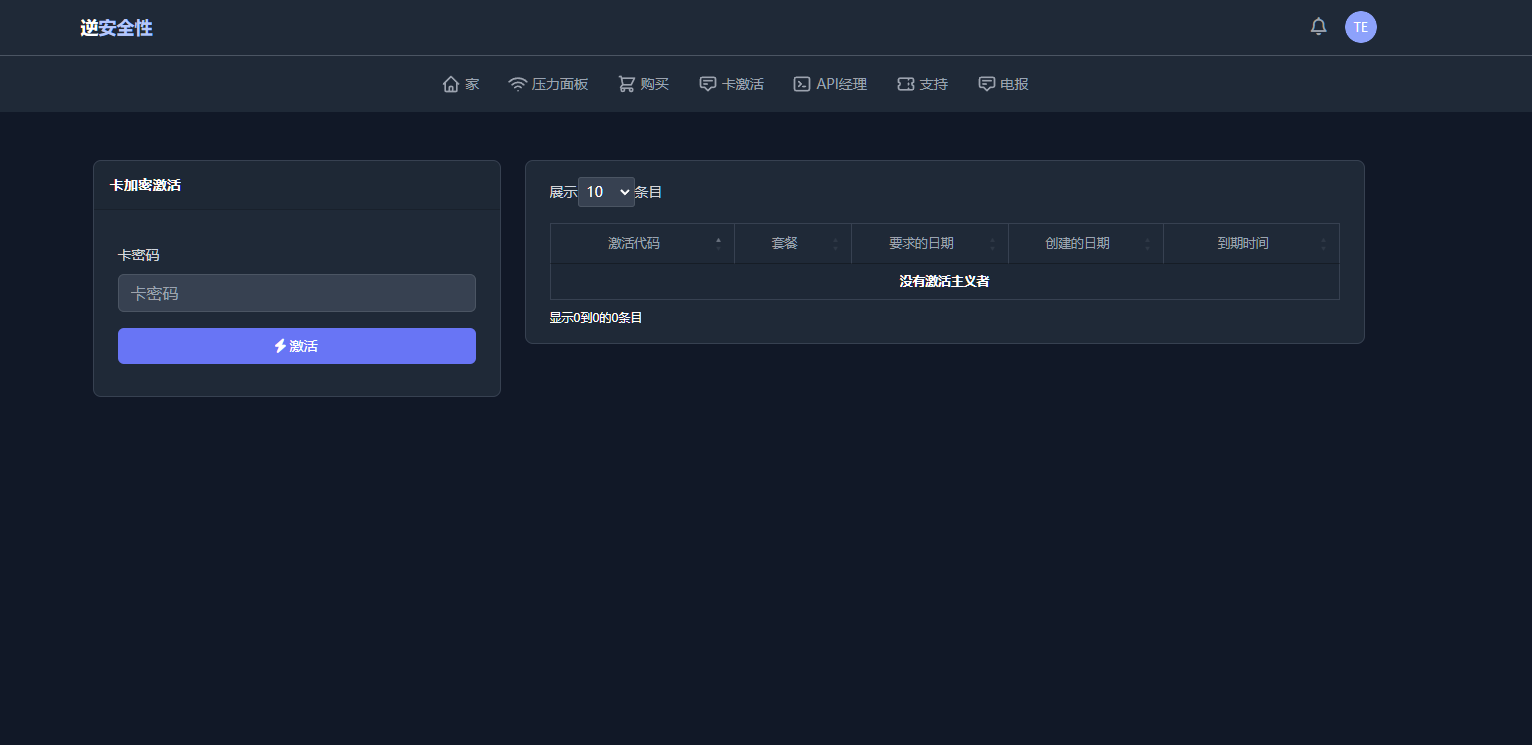 图片[4]-海外英文版DDOS网页端管理源码，无授权源码，自带卡密系统，支持对接API接口-高山源码