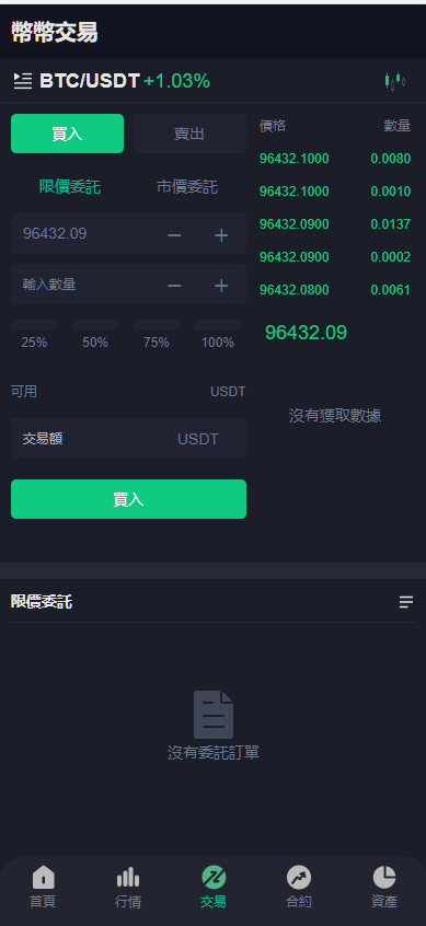 图片[3]-二开版十国语言交易所系统源码.秒合约交易/质押矿机/新币认购-高山源码