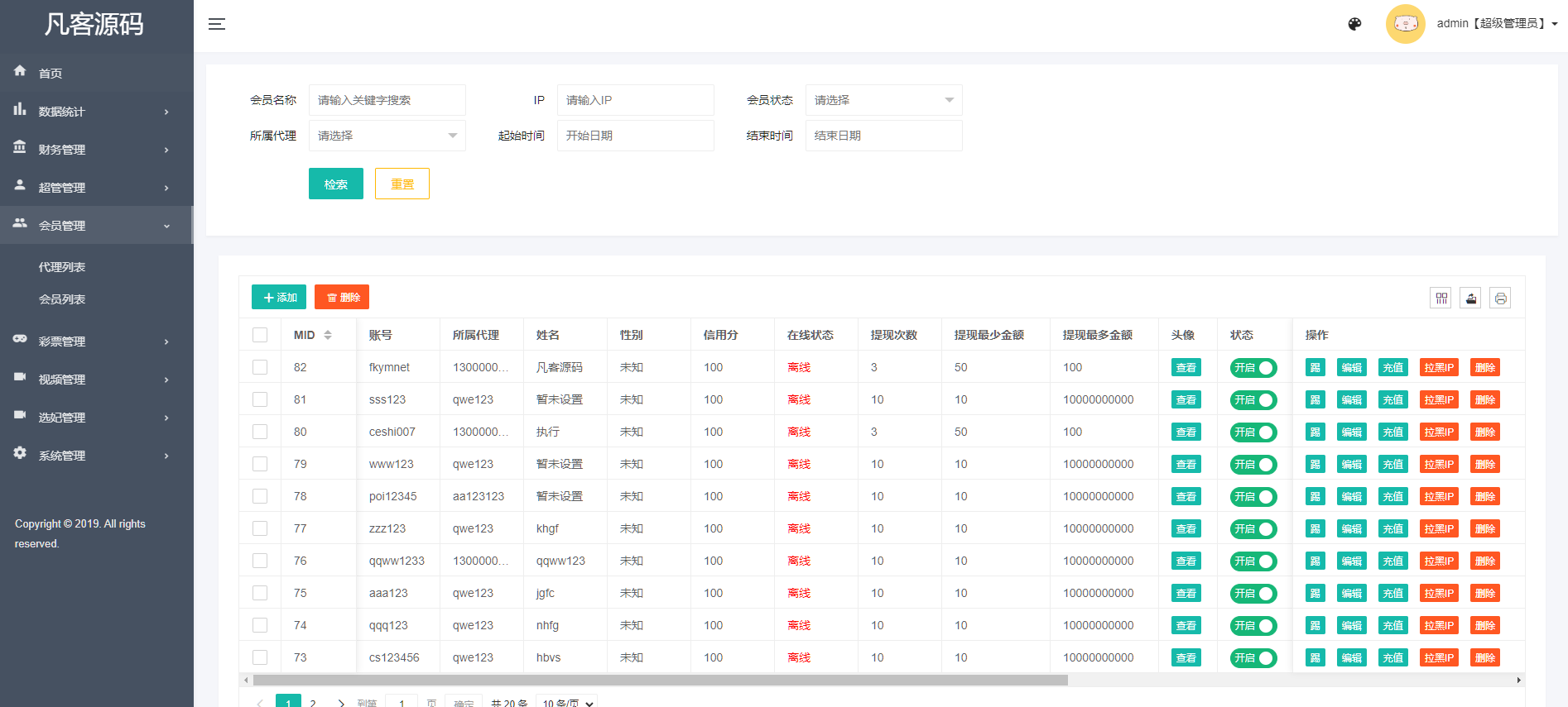 图片[14]-韩国空降约炮同城任务/系统彩带预设/带视频采集全开源/采集正常-高山源码