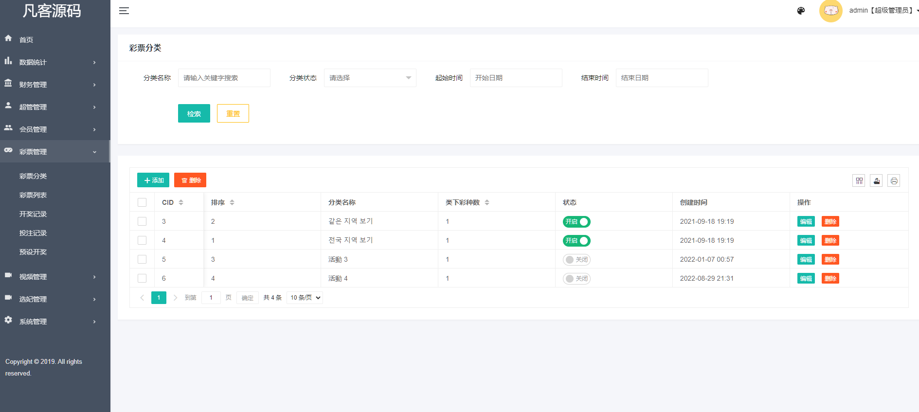 图片[15]-韩国空降约炮同城任务/系统彩带预设/带视频采集全开源/采集正常-高山源码