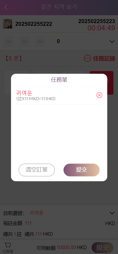 图片[8]-韩国空降约炮同城任务/系统彩带预设/带视频采集全开源/采集正常-高山源码