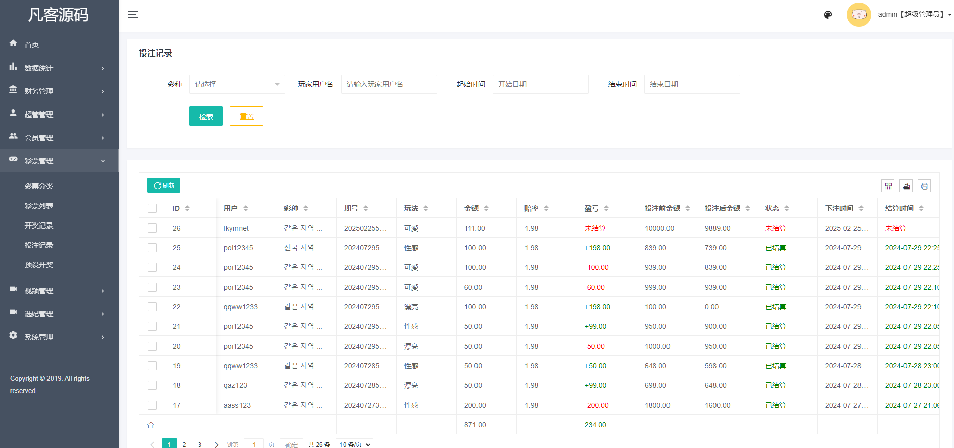 图片[18]-韩国空降约炮同城任务/系统彩带预设/带视频采集全开源/采集正常-高山源码