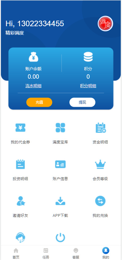 图片[5]-满度投资理财 带余额宝 合约收益 p2p理财 积分商城 小游戏-高山源码