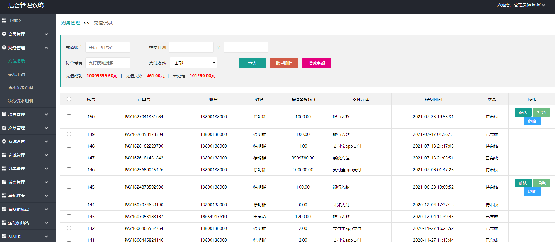 图片[9]-满度投资理财 带余额宝 合约收益 p2p理财 积分商城 小游戏-高山源码
