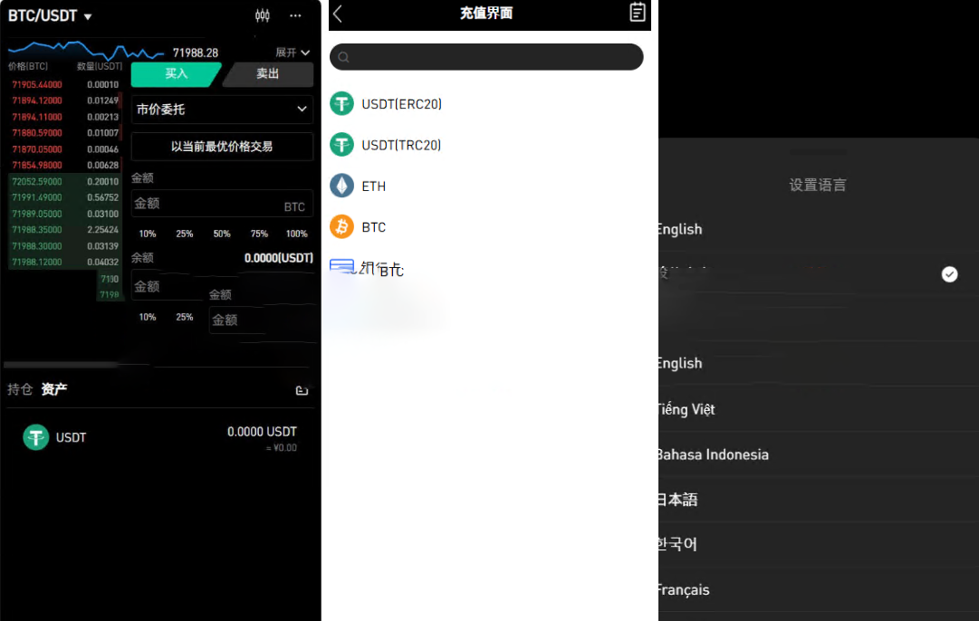 图片[2]-最新十国语言仿okx源码/跟单/理财/秒合约-高山源码