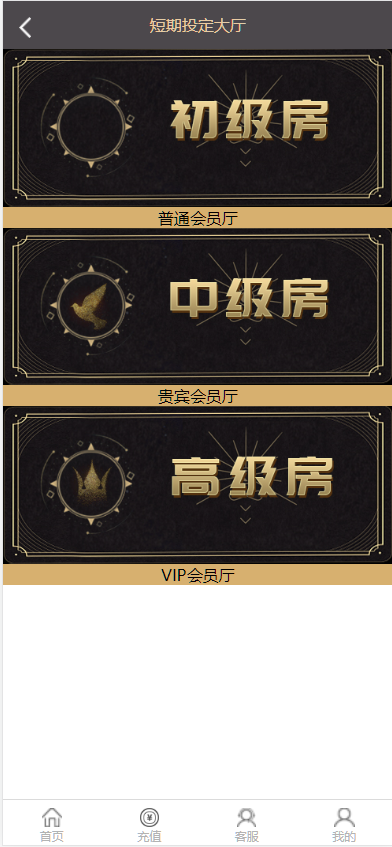 图片[1]-pc28游戏/模拟投资/28竞猜游戏/28游戏源码/带机器人下注-高山源码