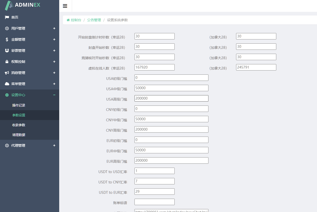 图片[11]-pc28游戏/模拟投资/28竞猜游戏/28游戏源码/带机器人下注-高山源码