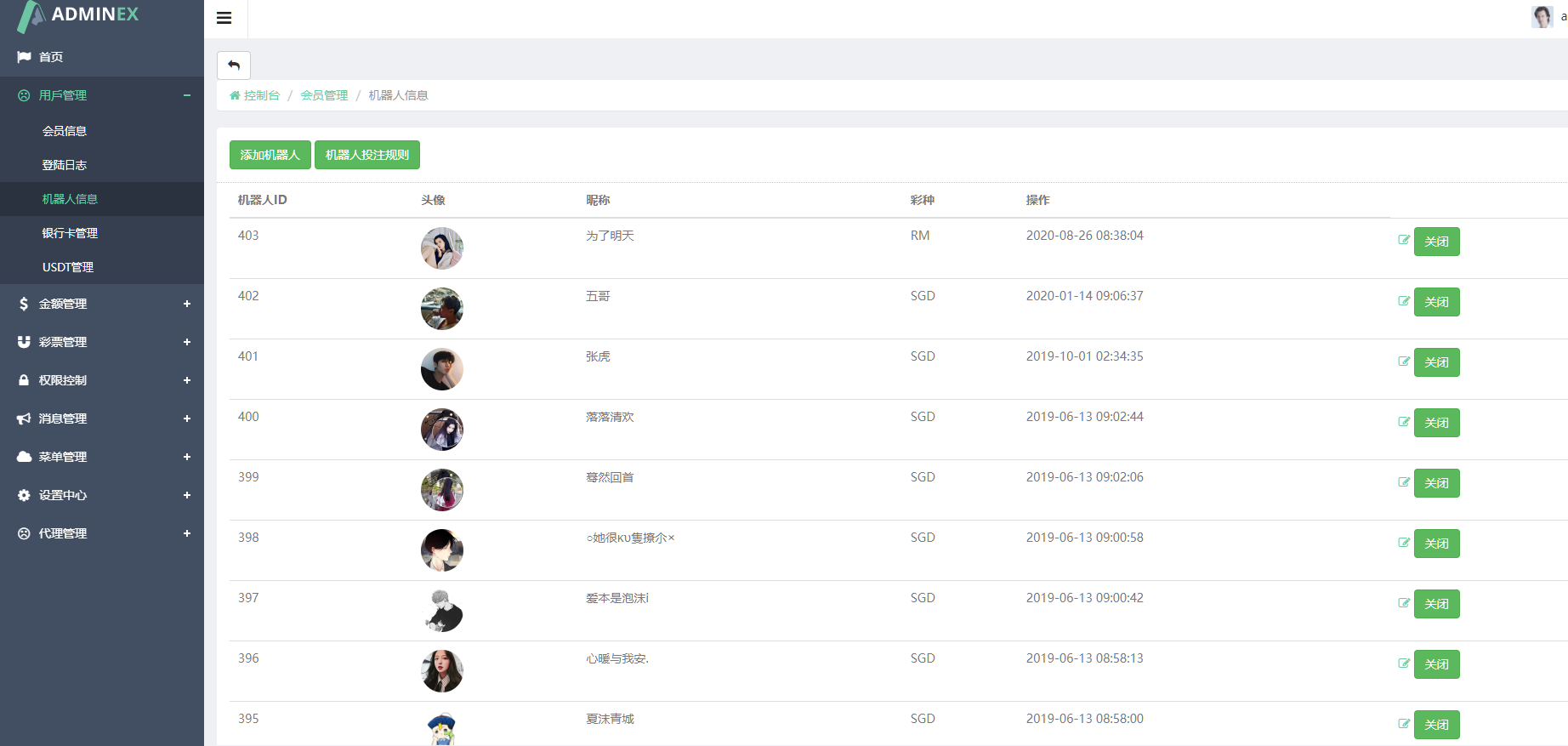 图片[13]-pc28游戏/模拟投资/28竞猜游戏/28游戏源码/带机器人下注-高山源码