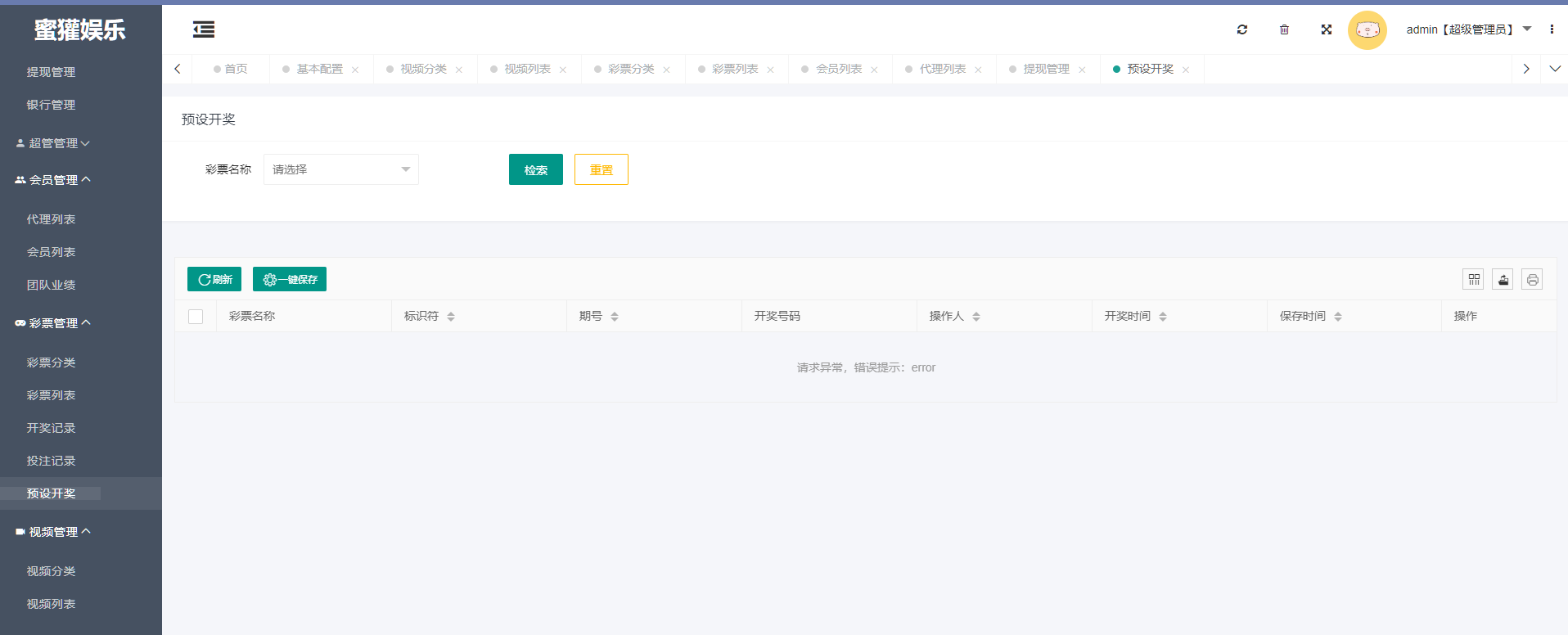 图片[12]-黑色版空降约炮同城任务源码/空降任务系统cai带控-高山源码