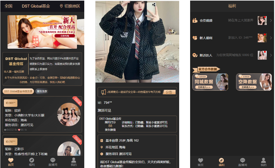 黑色版空降约炮同城任务源码/空降任务系统cai带控-高山源码