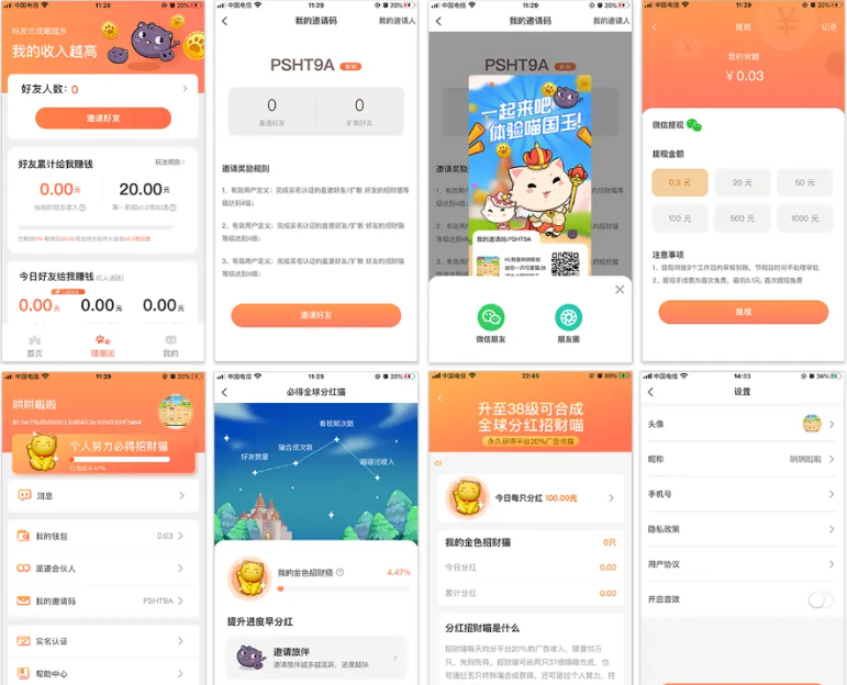 图片[1]-前端后端uinapp/猫大大养猫工具做任务看广告邀好友即可获得收益猫力合成游戏-高山源码