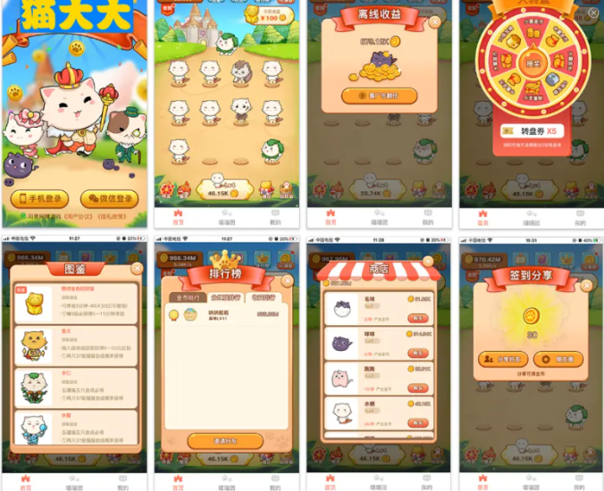 前端后端uinapp/猫大大养猫工具做任务看广告邀好友即可获得收益猫力合成游戏-高山源码