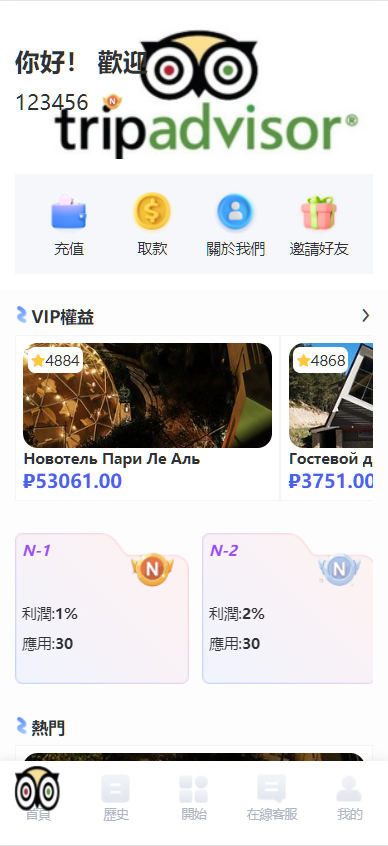 图片[1]-【海外多语言酒店刷单】最新版海外酒店抢单刷单系统/订单自动匹配/前端uinapp/卡单连单-高山源码
