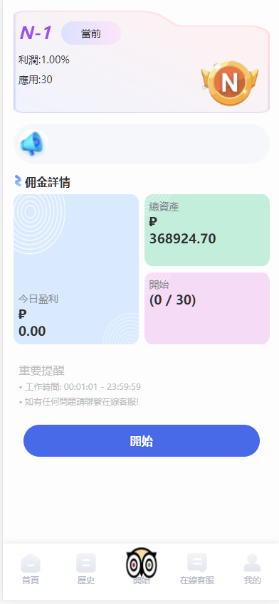 图片[2]-【海外多语言酒店刷单】最新版海外酒店抢单刷单系统/订单自动匹配/前端uinapp/卡单连单-高山源码