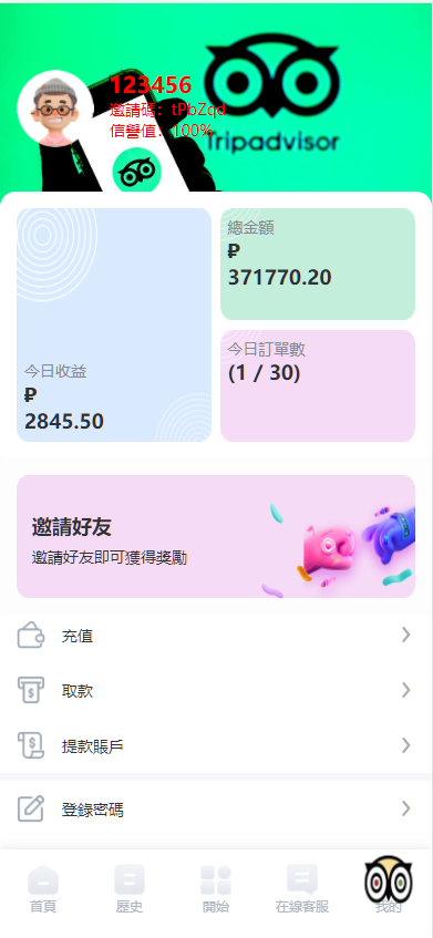 图片[4]-【海外多语言酒店刷单】最新版海外酒店抢单刷单系统/订单自动匹配/前端uinapp/卡单连单-高山源码