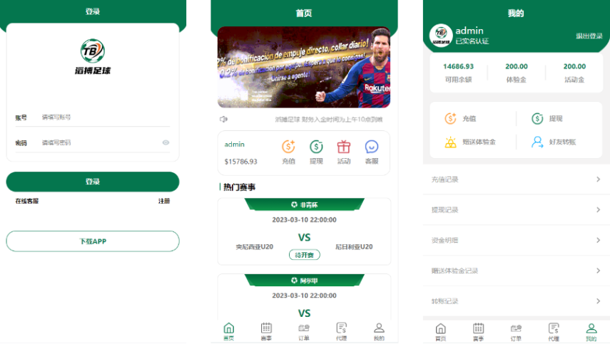 绿色版反波胆系统/反波胆源码/足球下注系统-高山源码
