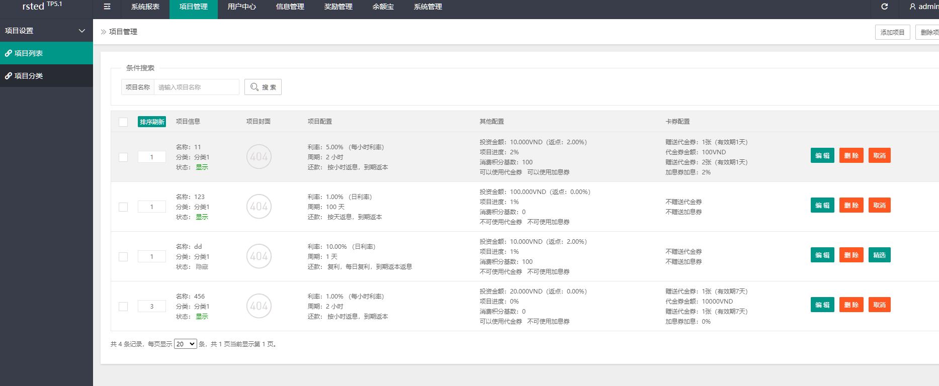 图片[10]-运营版五语言阿拉伯投资理财系统/海外投资众筹系统/前端vue-高山源码