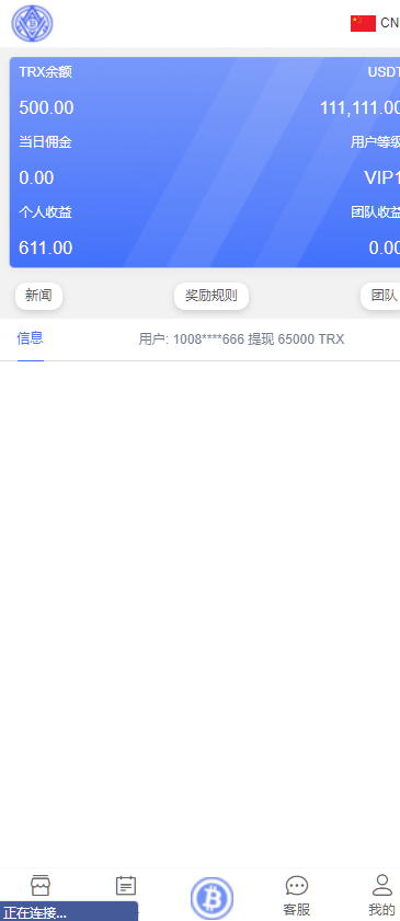 图片[6]-TRX虚拟币矿机源码/区块链矿机交易系统源码/支持 4国语言+usdt充值+搭建视频教程-高山源码