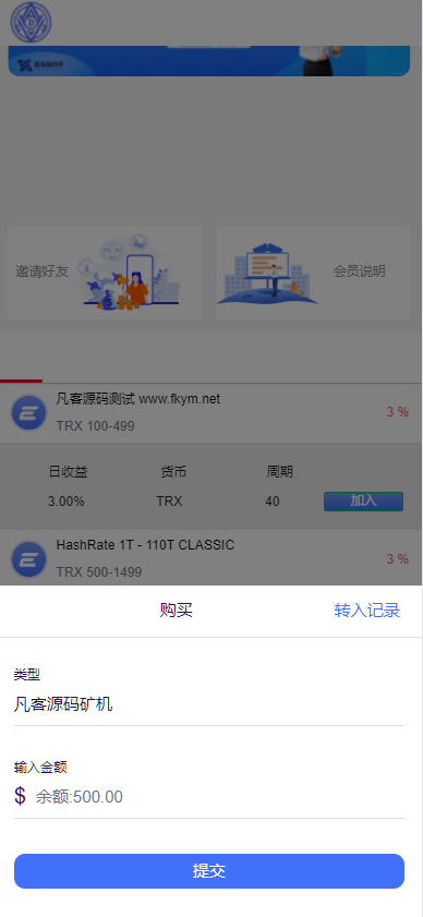 图片[8]-TRX虚拟币矿机源码/区块链矿机交易系统源码/支持 4国语言+usdt充值+搭建视频教程-高山源码