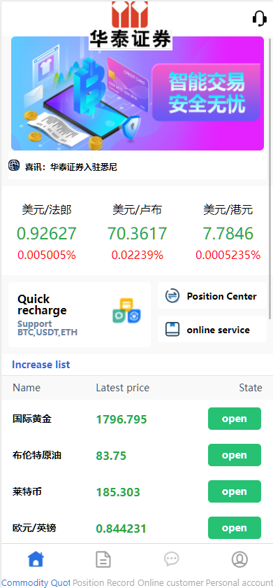 图片[2]-二开华泰证券/UI多语言微盘系统/微盘外汇投资系统/交易所股票系统-高山源码