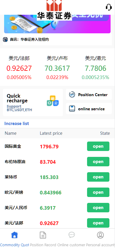 图片[4]-二开华泰证券/UI多语言微盘系统/微盘外汇投资系统/交易所股票系统-高山源码