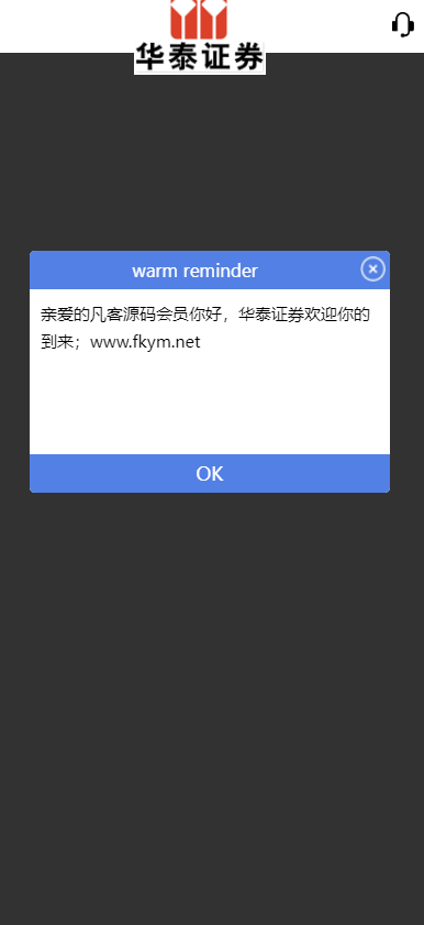 图片[8]-二开华泰证券/UI多语言微盘系统/微盘外汇投资系统/交易所股票系统-高山源码