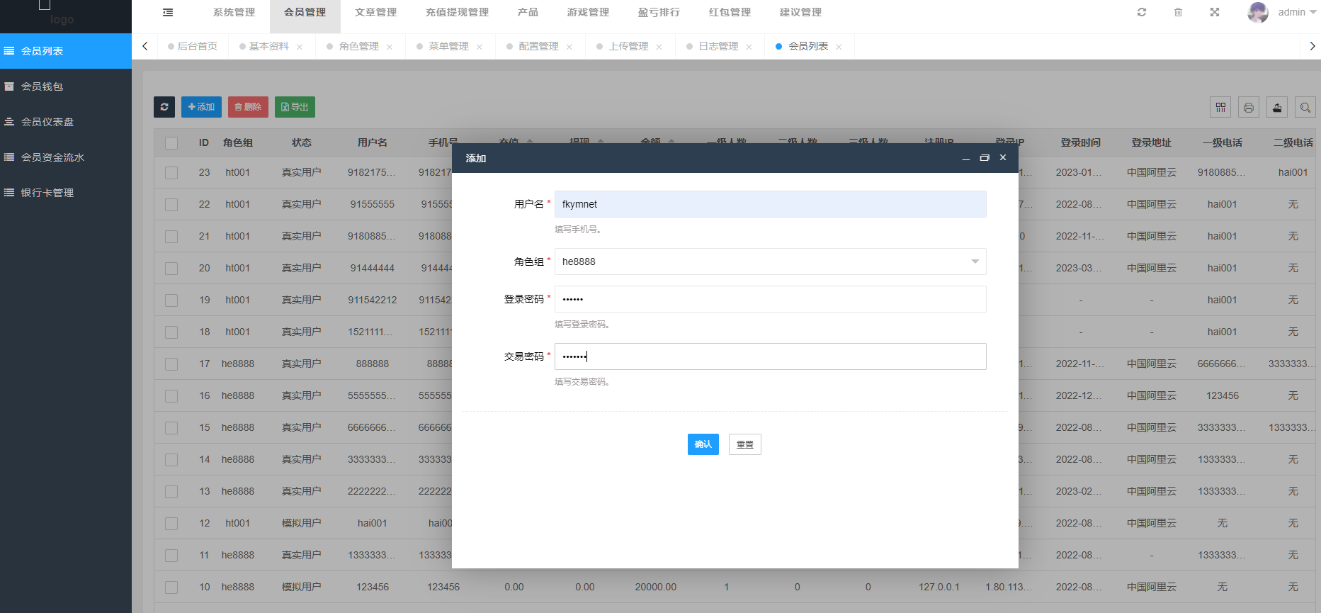 图片[14]-vue版印度红绿灯系统/印度cp系统/三级分销-高山源码