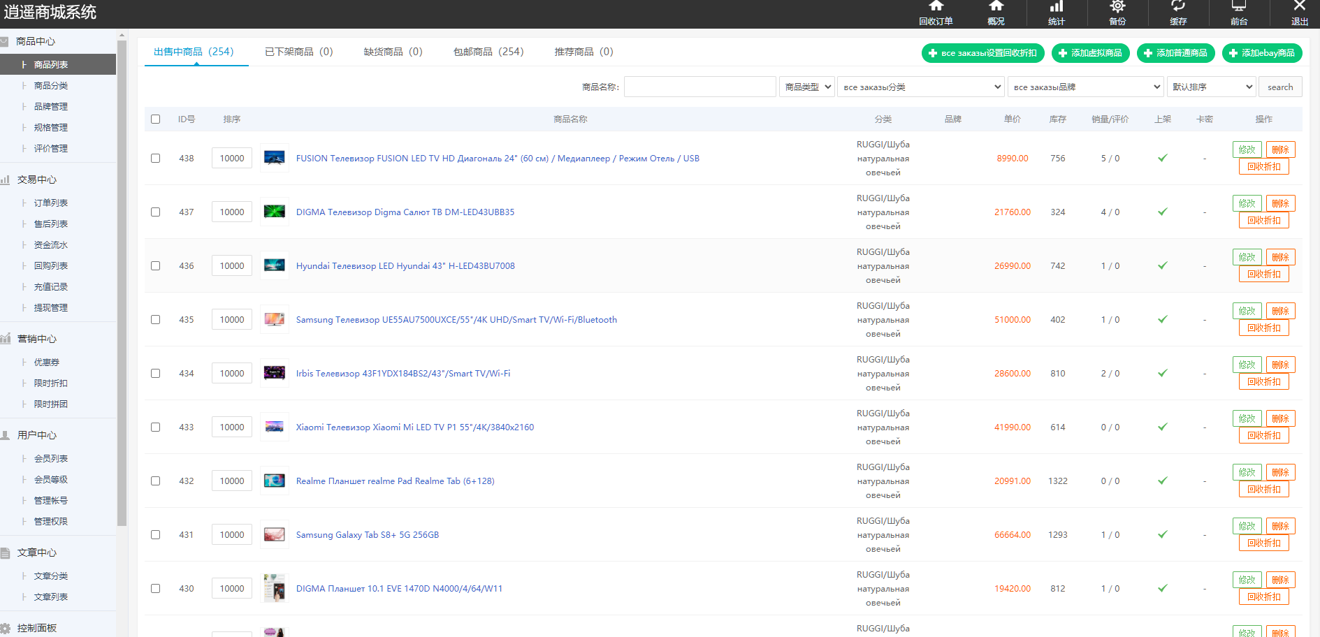 图片[11]-全新二开版俄语奢侈品商城系统/商品在线回收回购-高山源码