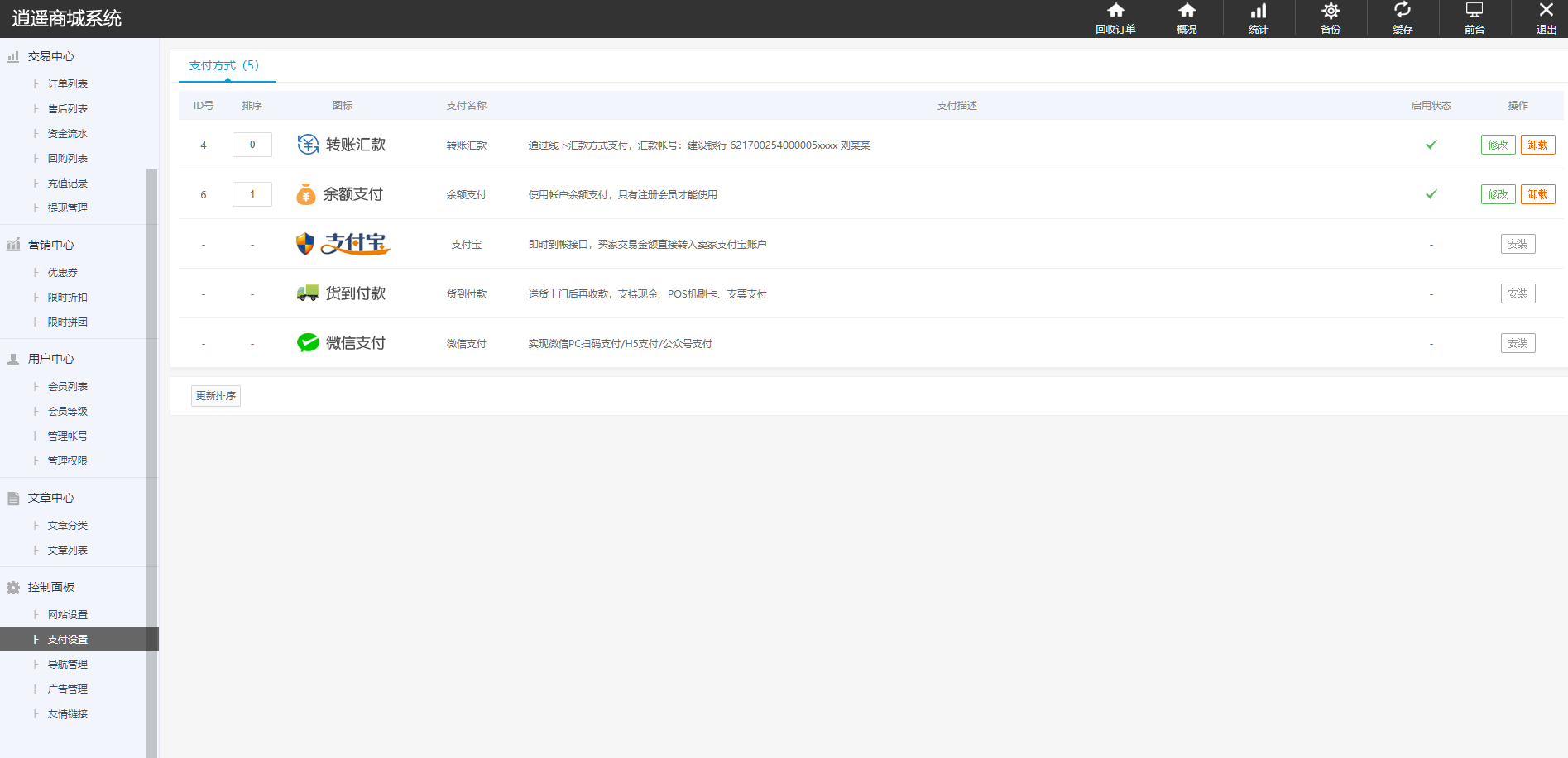 图片[15]-全新二开版俄语奢侈品商城系统/商品在线回收回购-高山源码