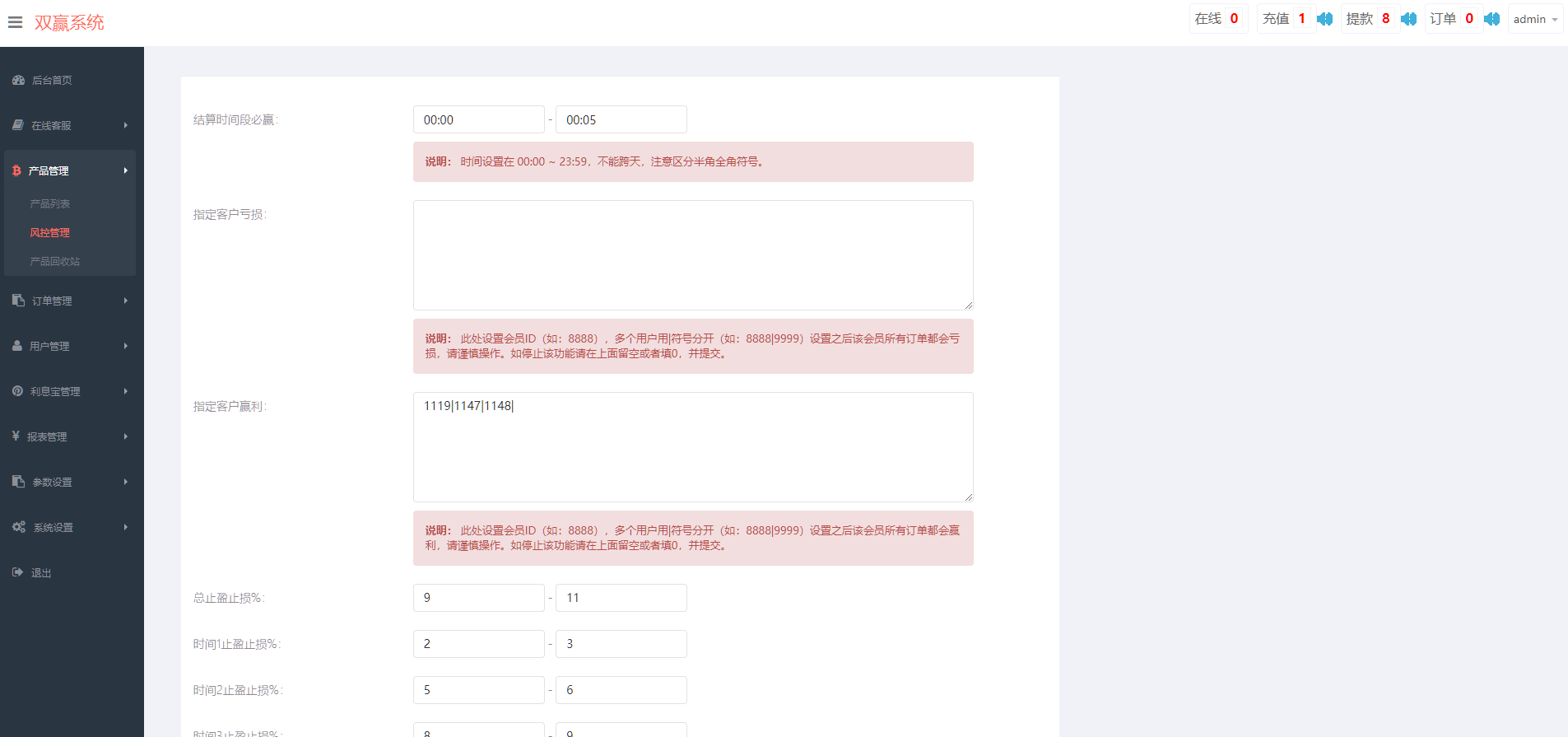 图片[12]-完美版三语言微交易系统/微盘源码/K线正常/投资理财源码-高山源码