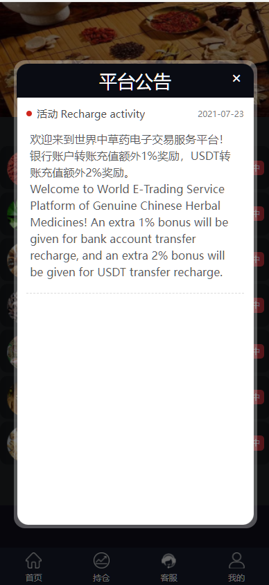 图片[6]-完美版三语言微交易系统/微盘源码/K线正常/投资理财源码-高山源码