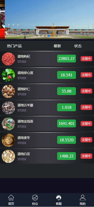 图片[7]-完美版三语言微交易系统/微盘源码/K线正常/投资理财源码-高山源码