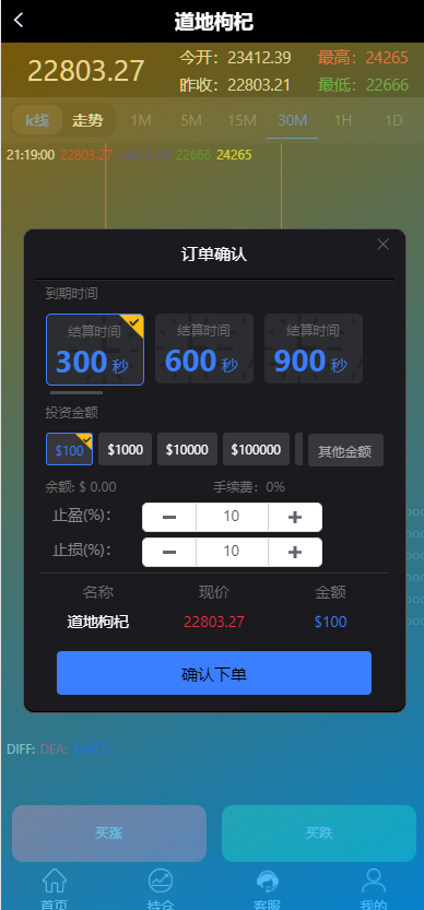图片[8]-完美版三语言微交易系统/微盘源码/K线正常/投资理财源码-高山源码
