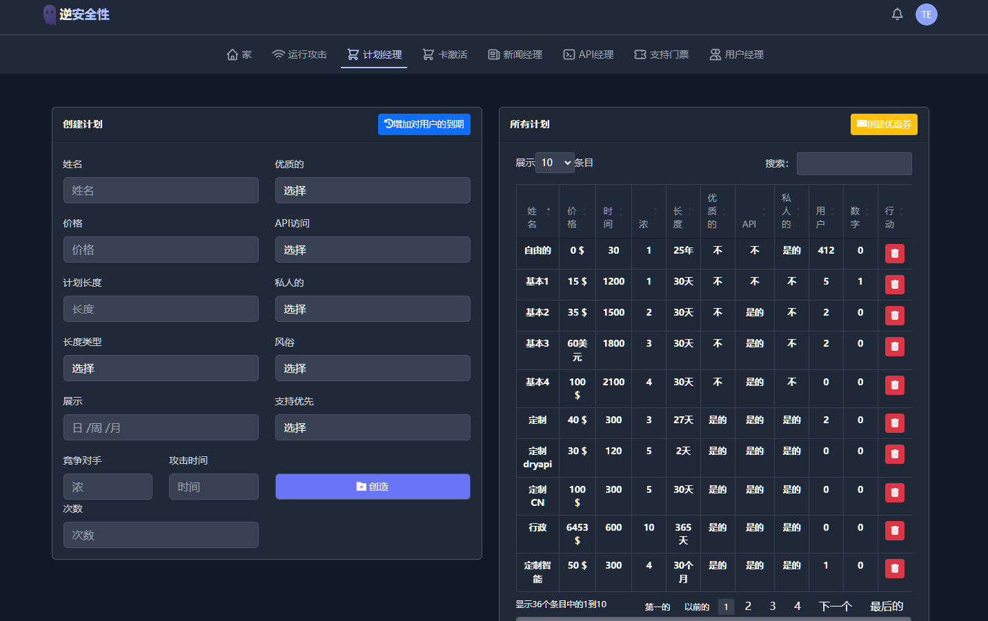 图片[6]-海外英文版DDOS网页端管理源码，无授权源码，自带卡密系统，支持对接API接口-高山源码