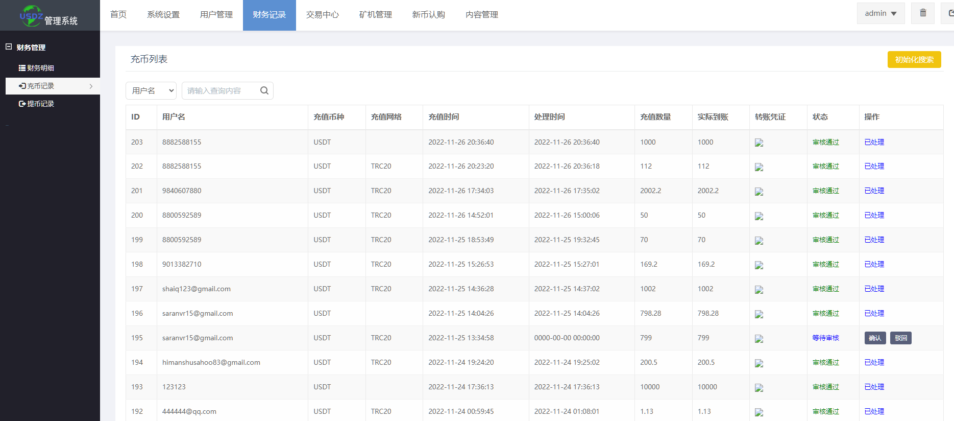 图片[14]-二开版十国语言交易所系统源码.秒合约交易/质押矿机/新币认购-高山源码