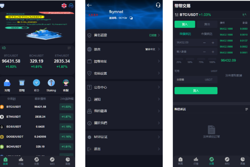 二开版十国语言交易所系统源码.秒合约交易/质押矿机/新币认购-高山源码