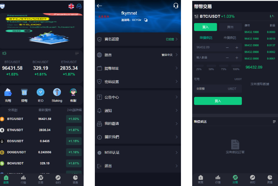 二开版十国语言交易所系统源码.秒合约交易/质押矿机/新币认购-高山源码