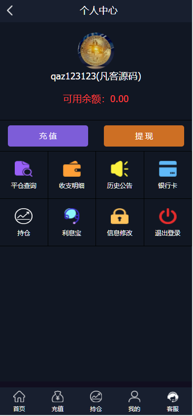 图片[4]-货币金属微盘系统/虚拟币外汇微交易/时间盘系统-高山源码