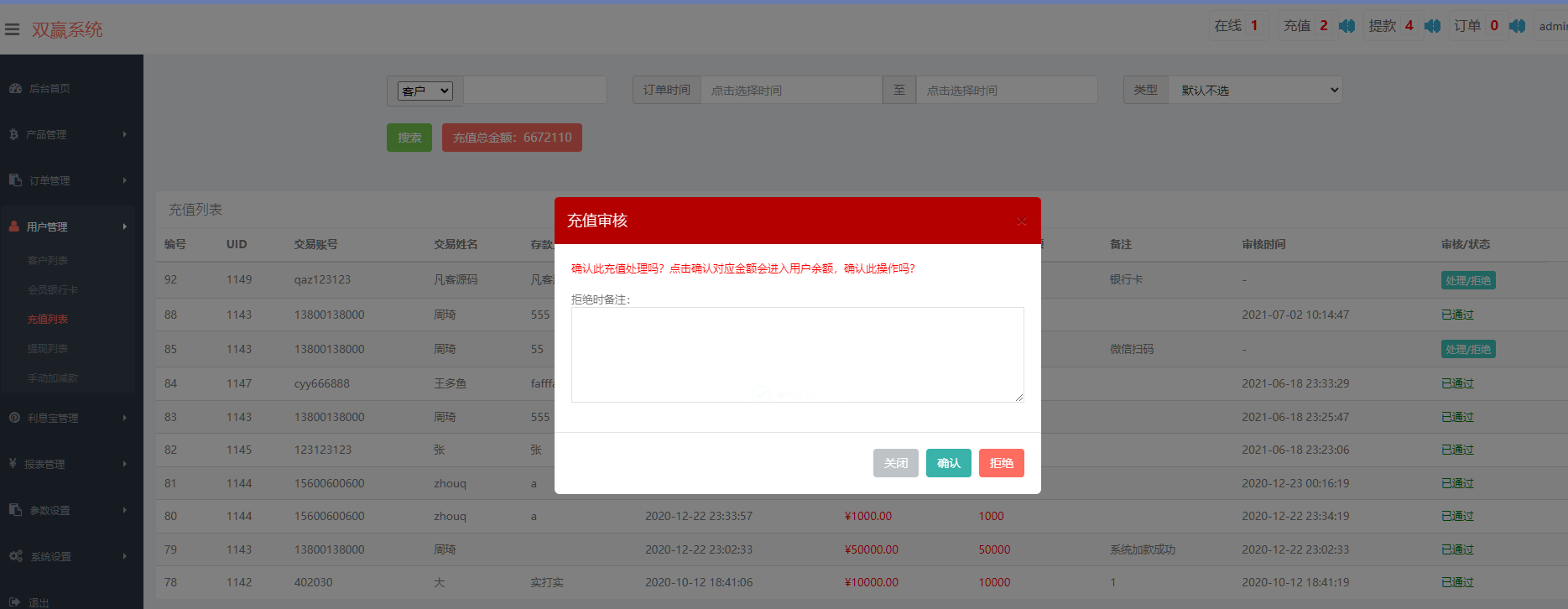 图片[12]-货币金属微盘系统/虚拟币外汇微交易/时间盘系统-高山源码
