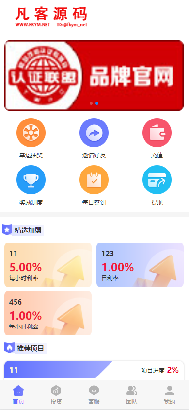 图片[4]-运营版五语言阿拉伯投资理财系统/海外投资众筹系统/前端vue-高山源码