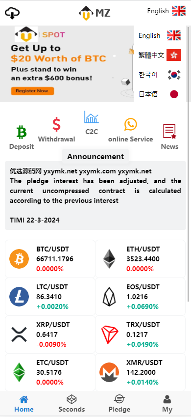 图片[1]-magiczone多语言微盘微交易所源码/外汇微盘系统/秒合约微盘/带质押理财功能+盈亏风控/前端html+后端PHP-高山源码