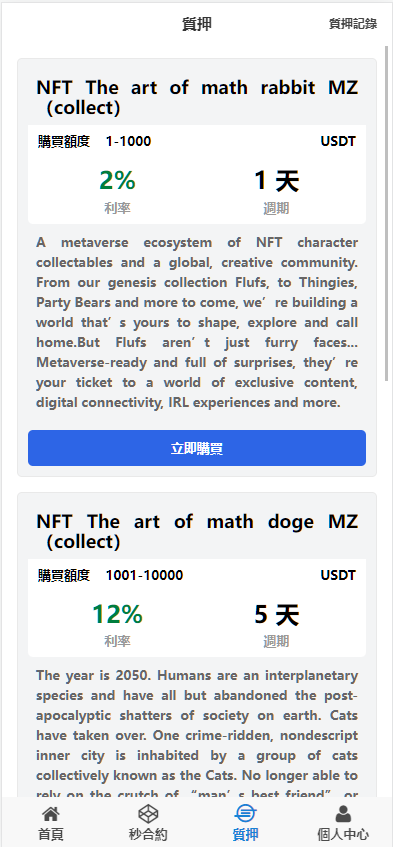 图片[6]-magiczone多语言微盘微交易所源码/外汇微盘系统/秒合约微盘/带质押理财功能+盈亏风控/前端html+后端PHP-高山源码